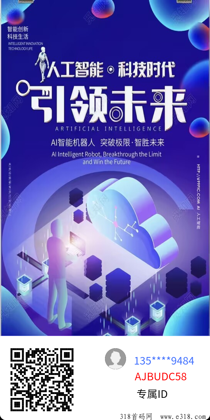 首码刚出中智电商，零撸卷轴，这个项目要重视