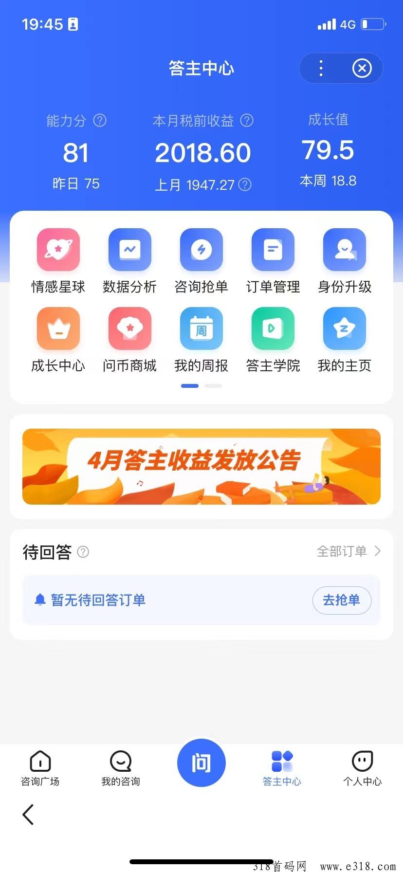 百度答题，稳跑4年，没有数量的限制，多答多得