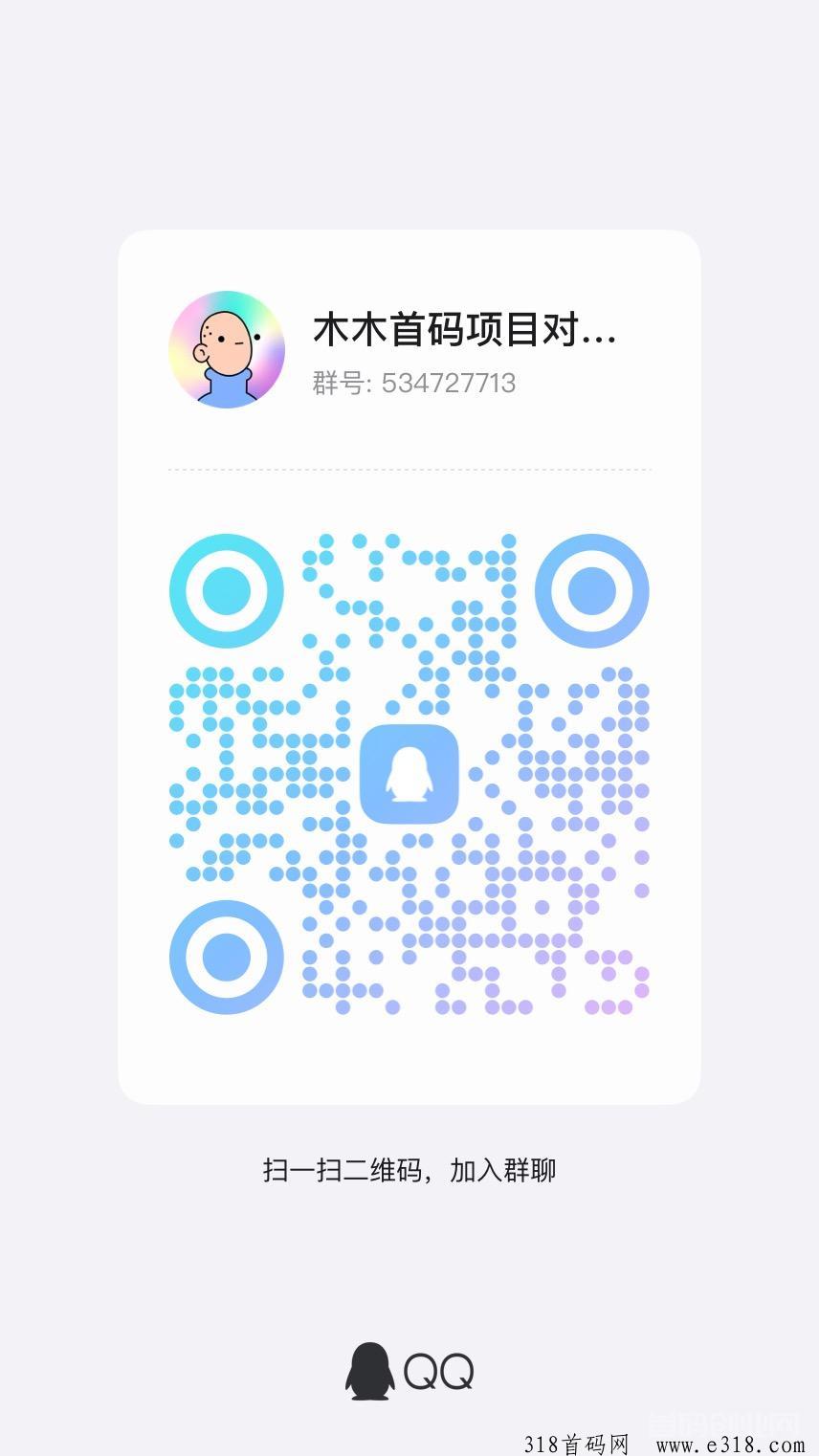 星火秘镜0撸天花板，每天0撸5米，扶持80