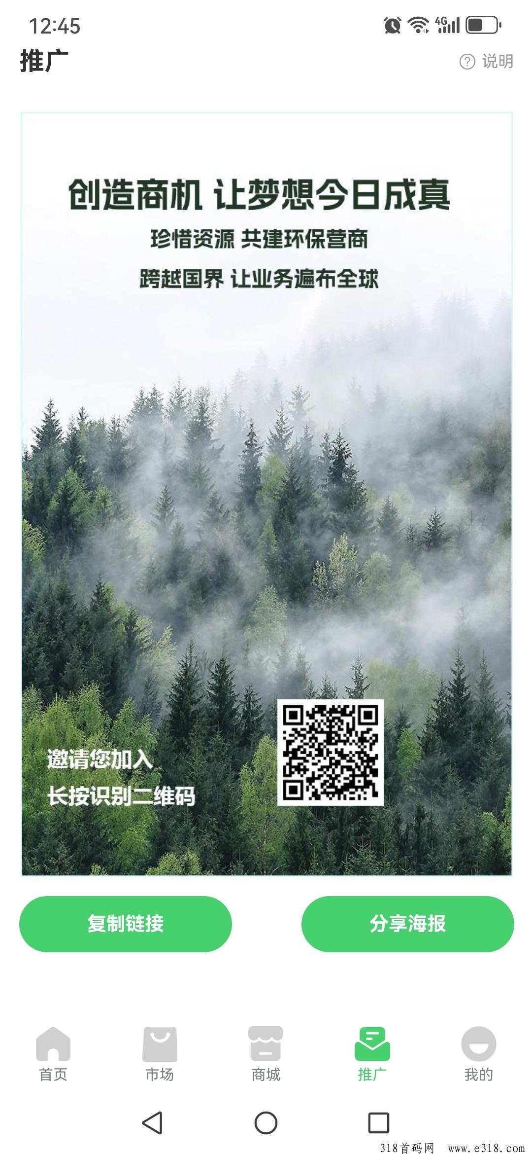 GEC再度归来，扫码注册后，完成实名认证