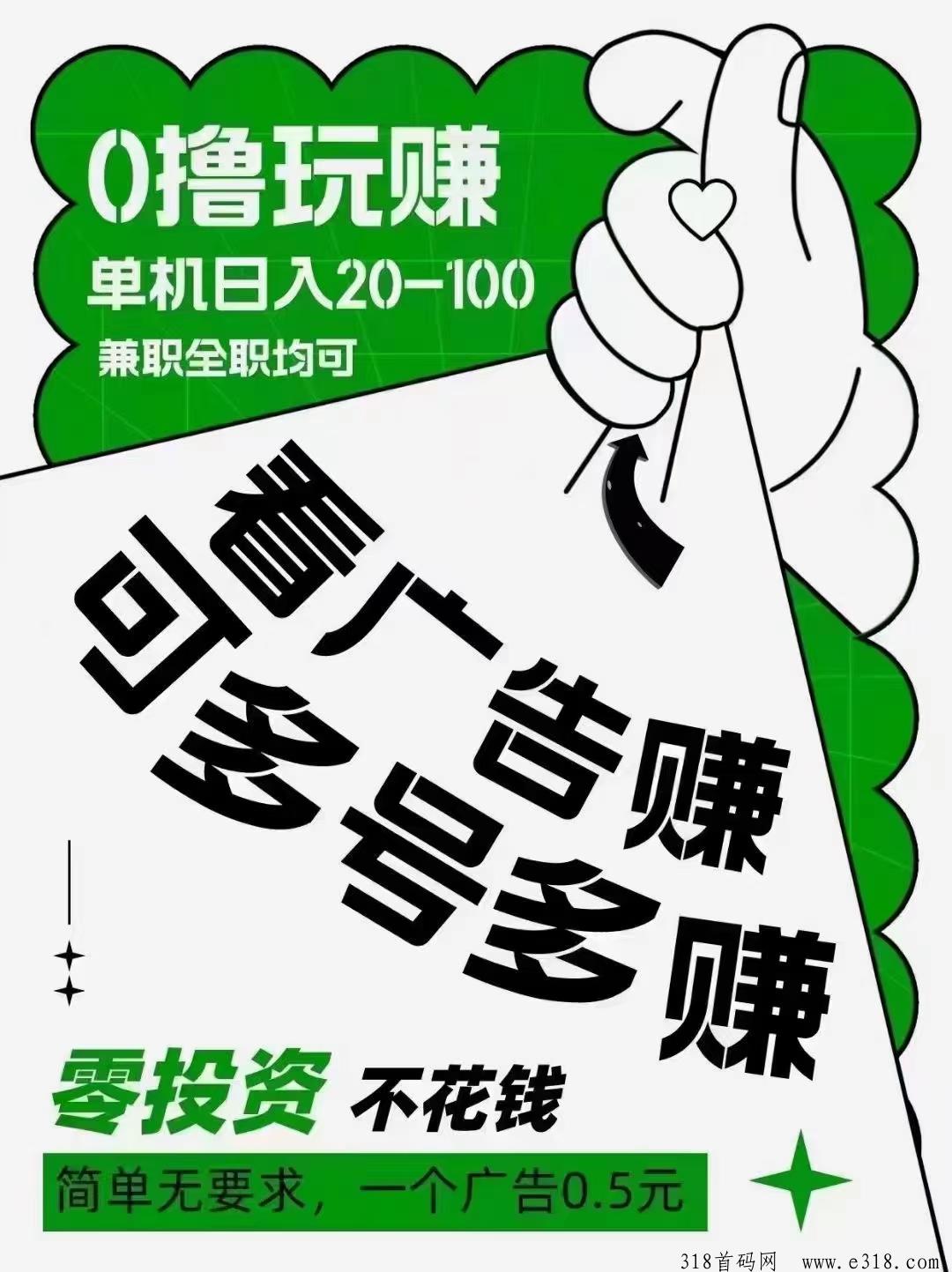 玩赚商店，全程零撸，对接团队长