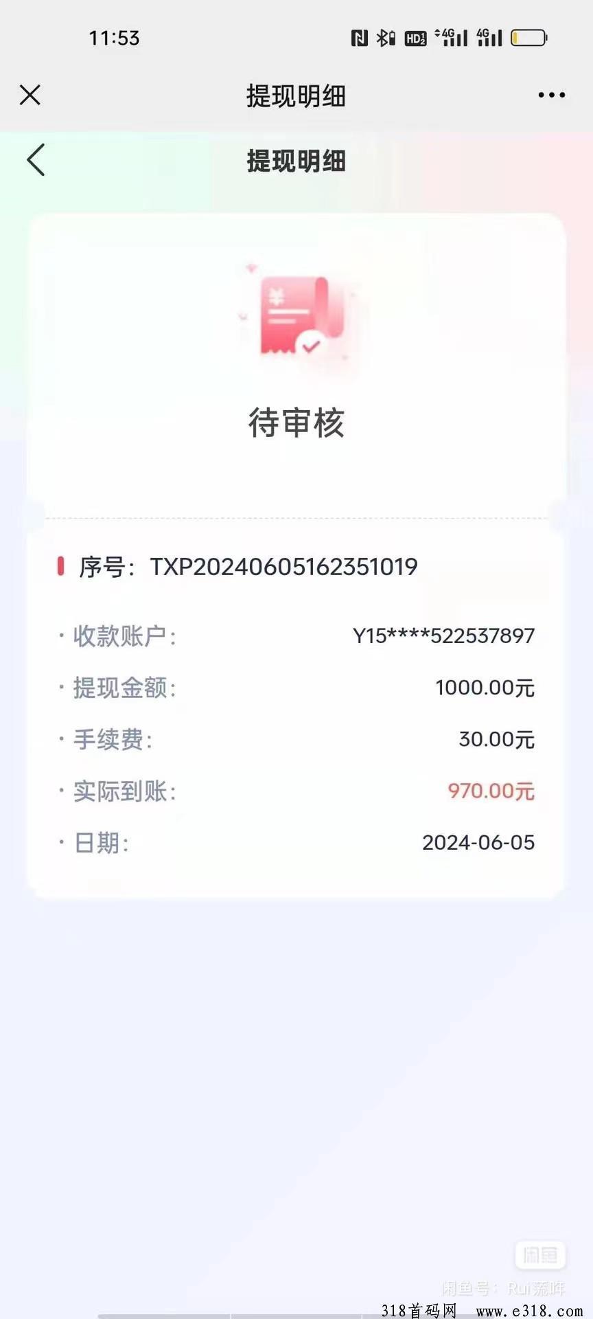 特便宜商城无货源自动卖货平台怎么样？开通代理赚钱可靠吗？