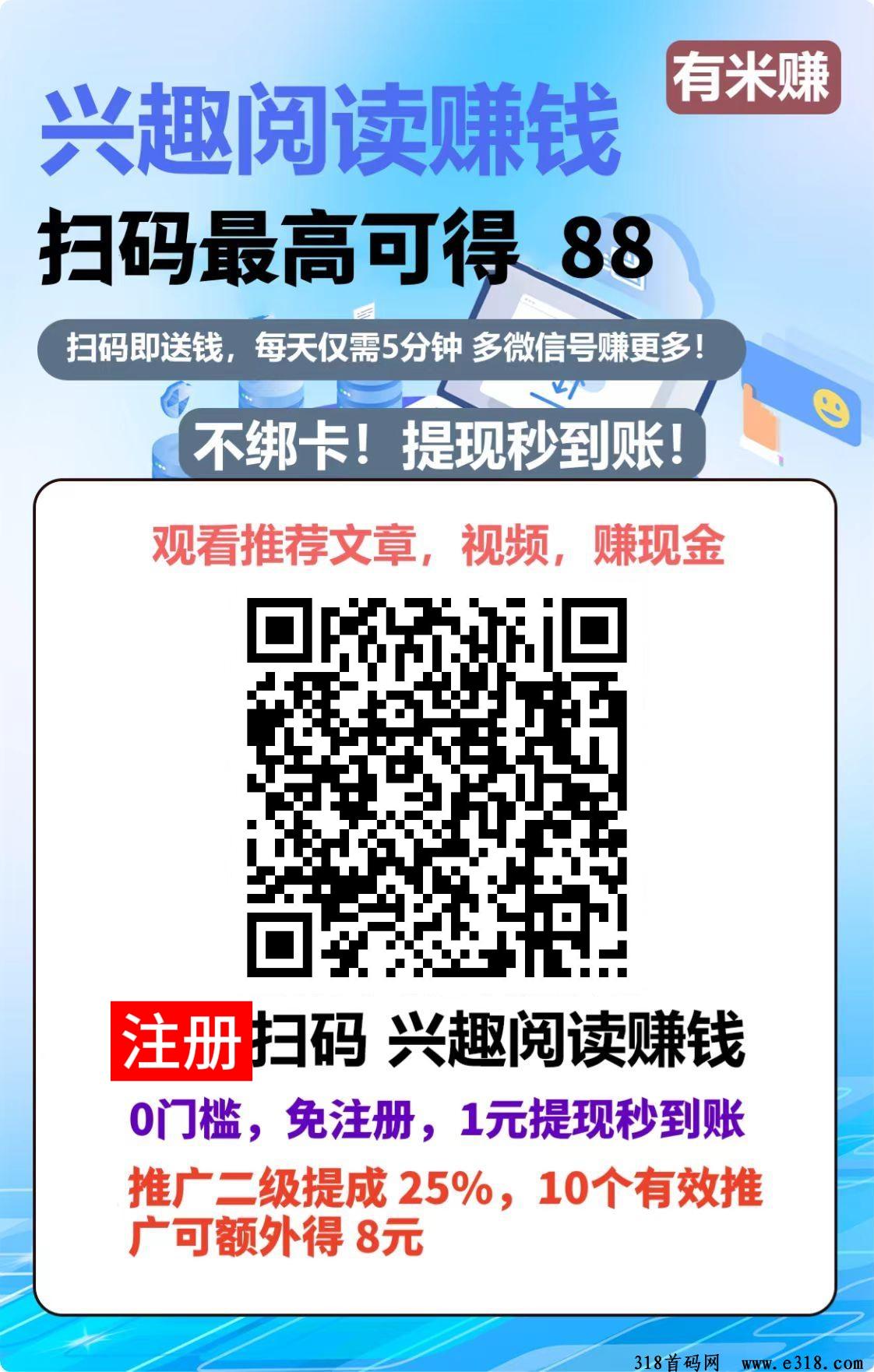 有米赚，永久可提