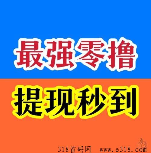 每日赚点：主打任务包括关注和点赞轻松赚米