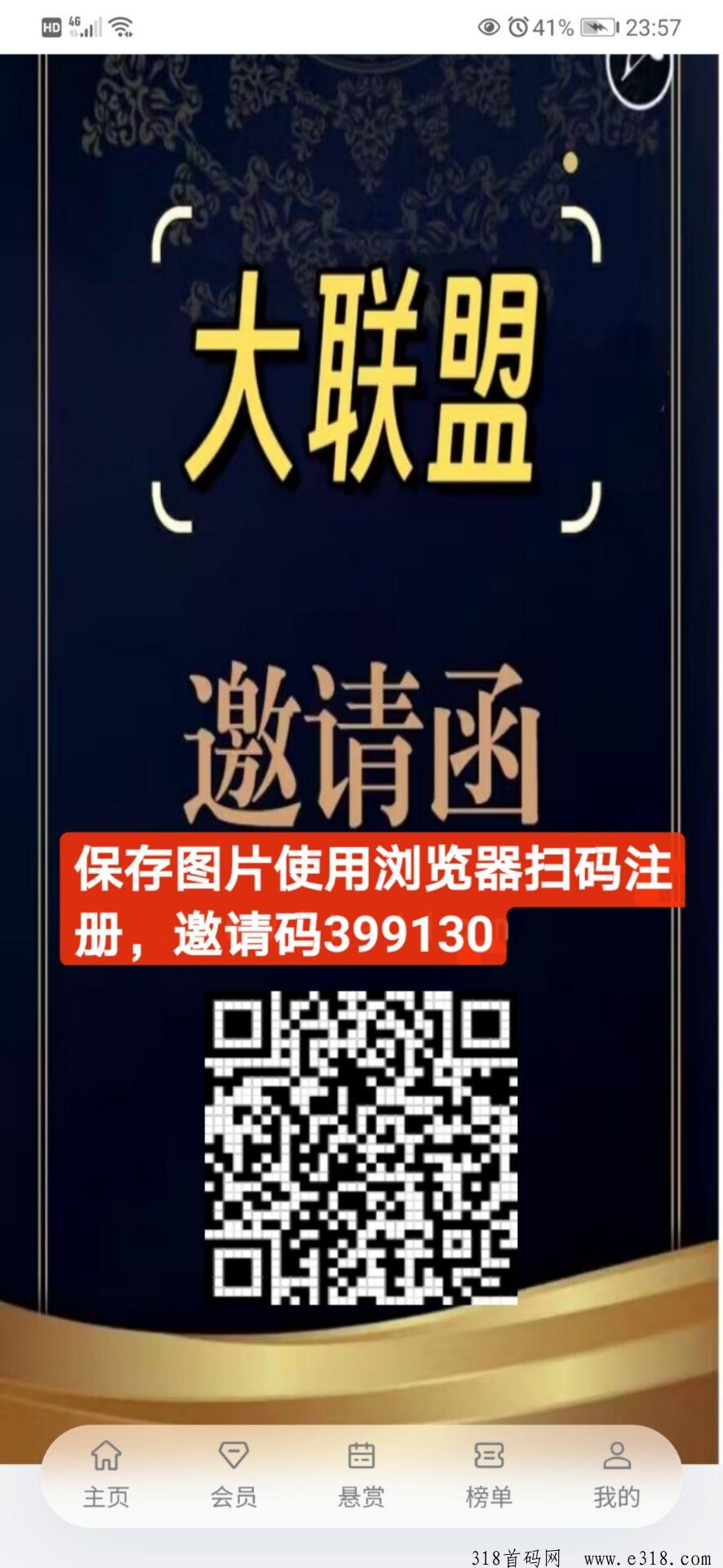 2024不能错过的大联盟，全新模式，上岸必选项目