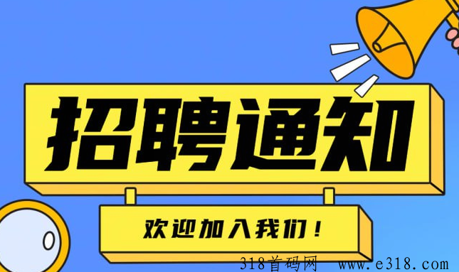 日收200起，稳定兼职，持续招人中