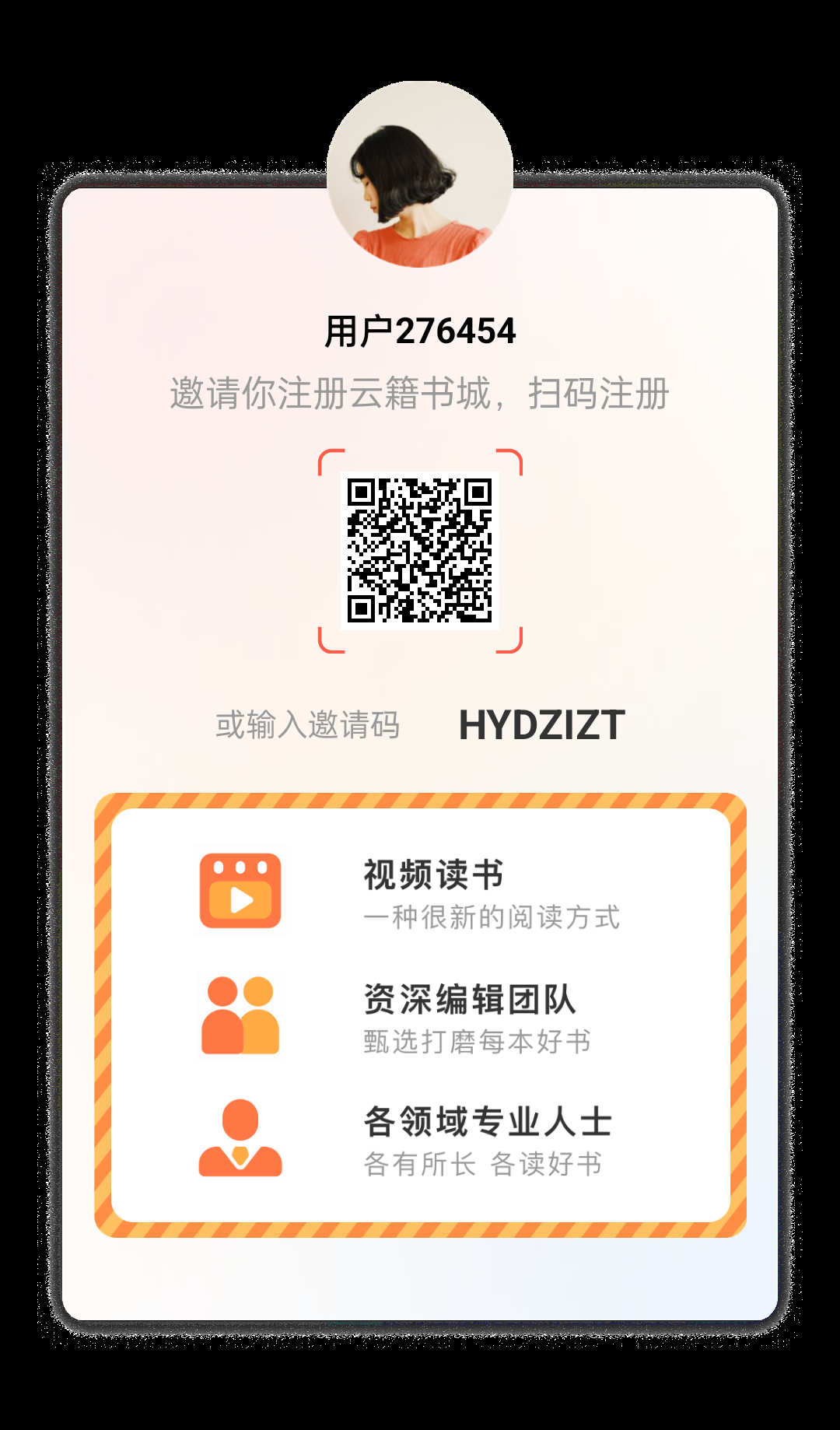 首码云籍，0撸墨点分红