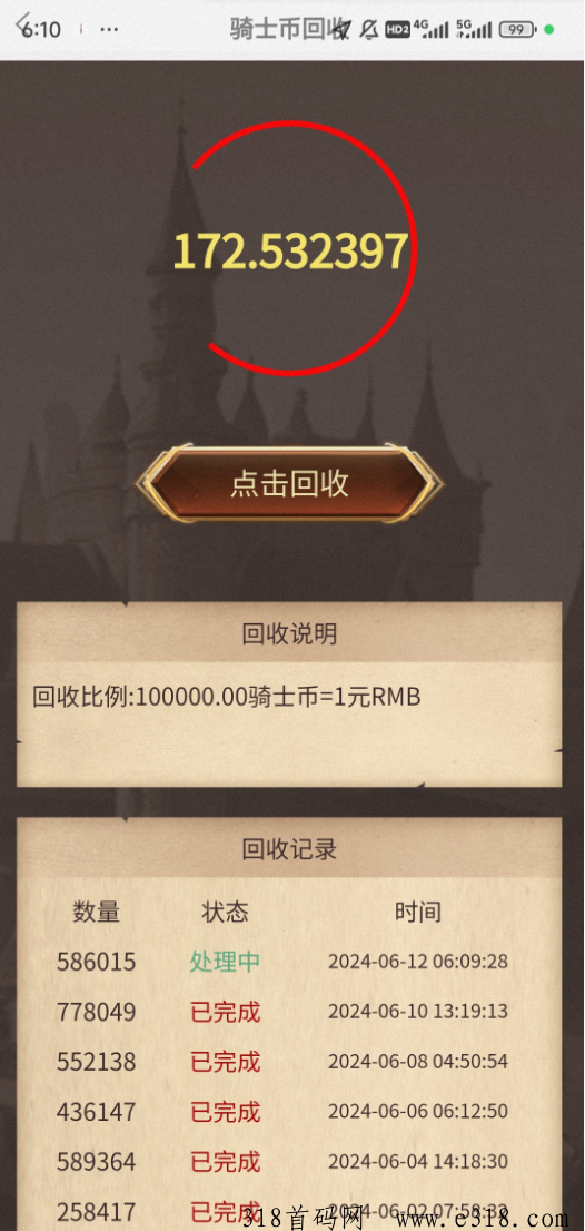 金城堡，中国区第一人对接全网实力一手消息对接