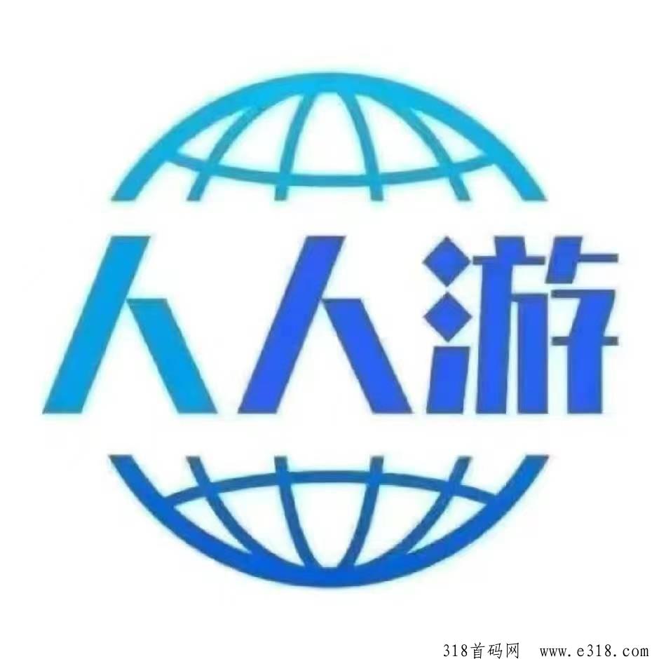 人人游，旅游一卡通