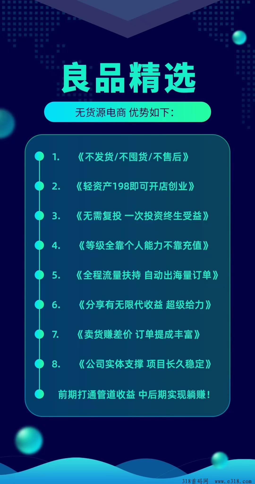 良品精选，2024大干
