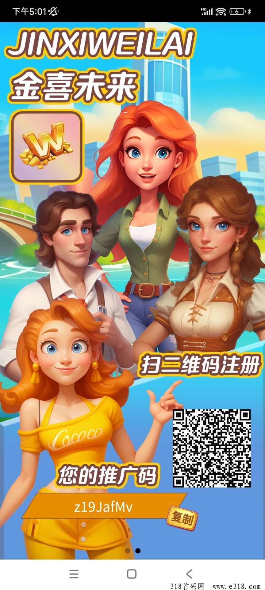 金喜未来！免单，24小时在线对接