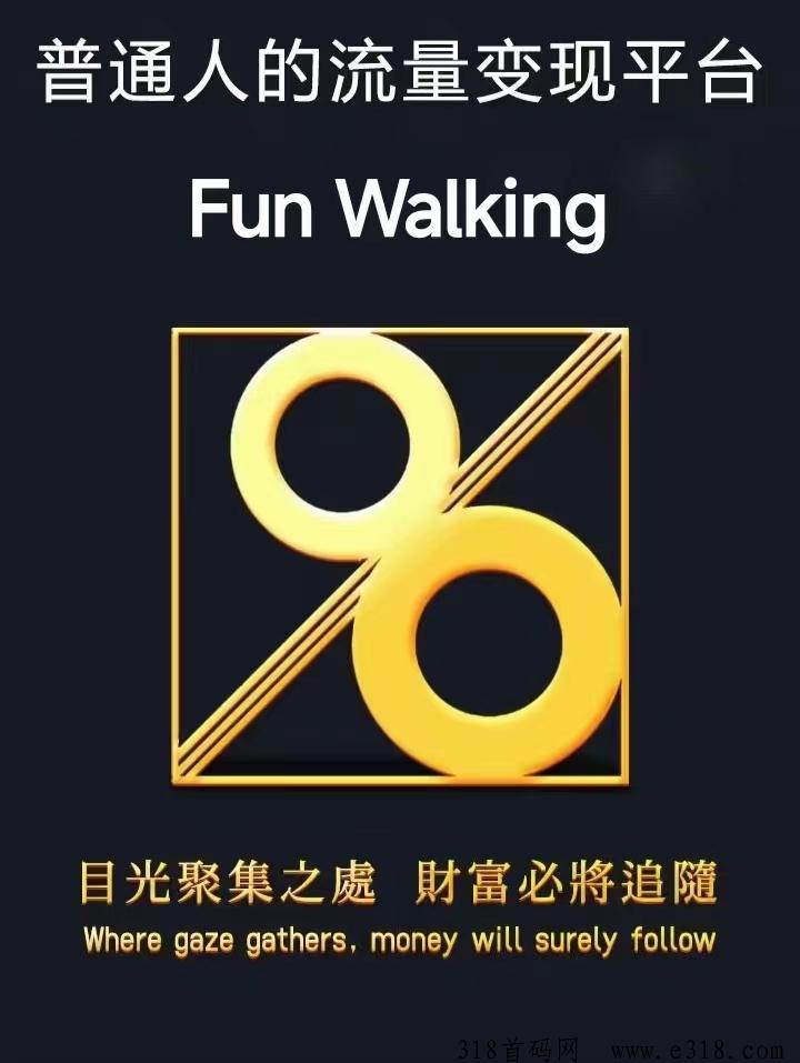 趣步国际版，重磅来袭，扶持顶
