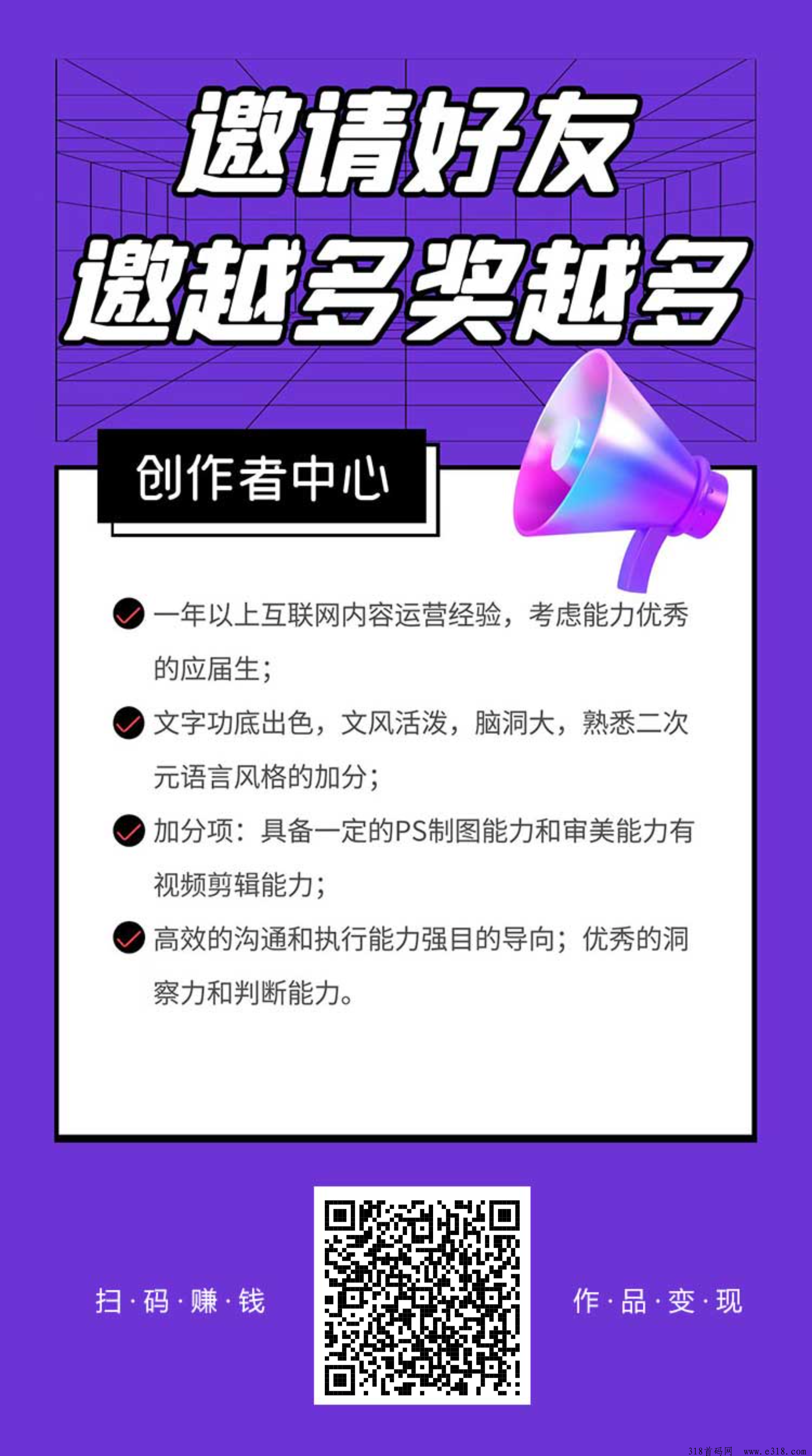 挥影爱刷，看广告赚收益的平台