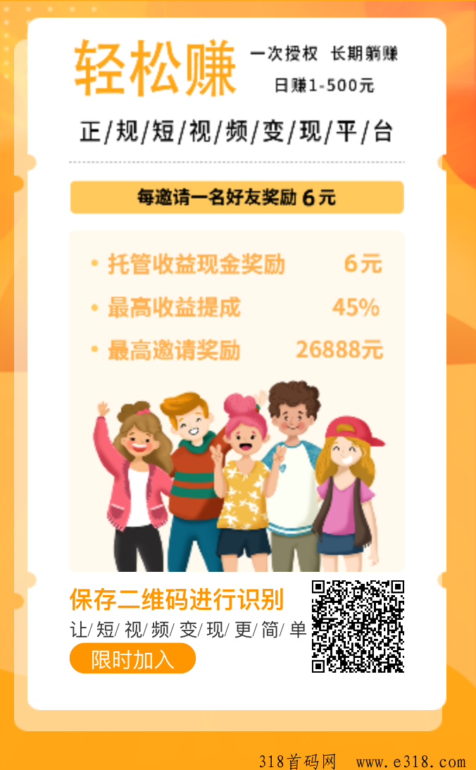 《轻松赚》抖音短视频变现平台，一键发布视频超简单