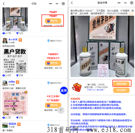 天企，只需要简单的转发，对方不用浏览就有收益