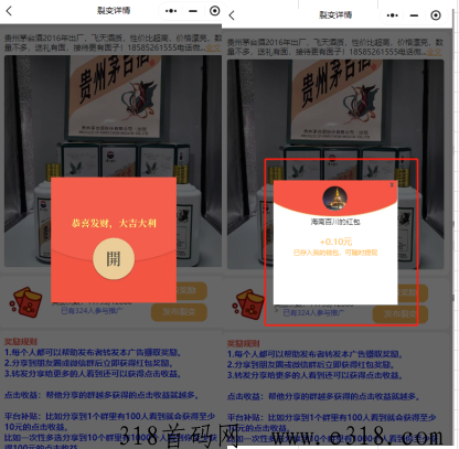 天企，只需要简单的转发，对方不用浏览就有收益