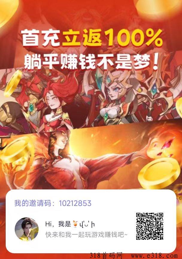 爪游宝，无需投资只要有时间即可