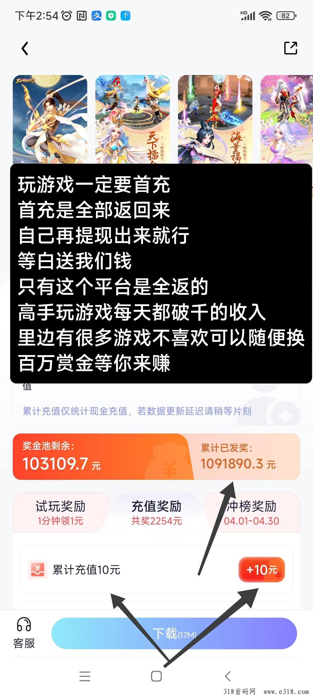 零撸项目爪游宝，无需投资只要有时间即可