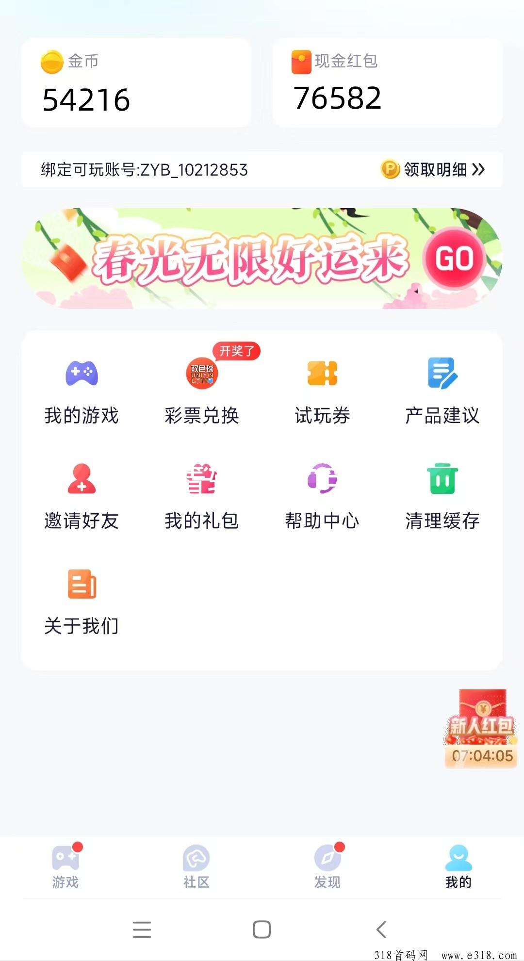 零撸项目爪游宝，无需投资只要有时间即可
