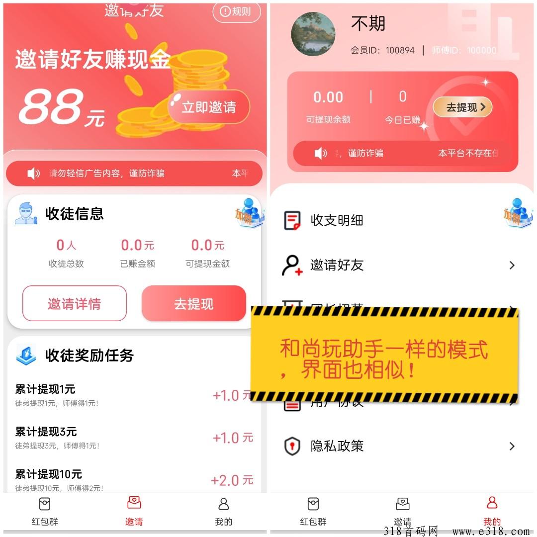 韶华首码预热，目前处于内测中