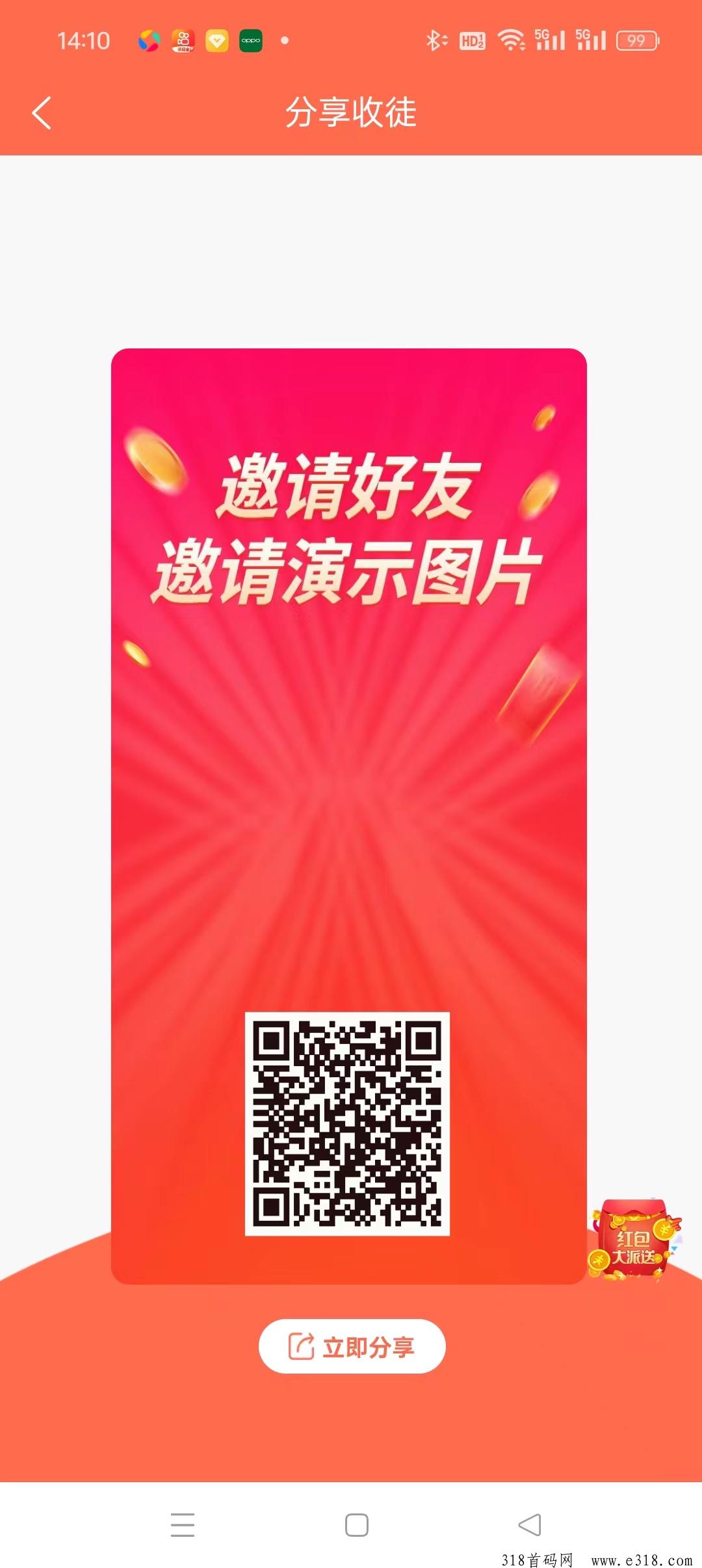 有料生活首码，二二复制，看广告赚米，占位滑落，零撸天花板，鱼生活模式