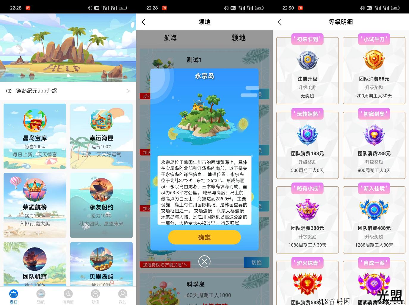 【链岛纪元】本月底首码上线，全新模式，对接全网优质团队长