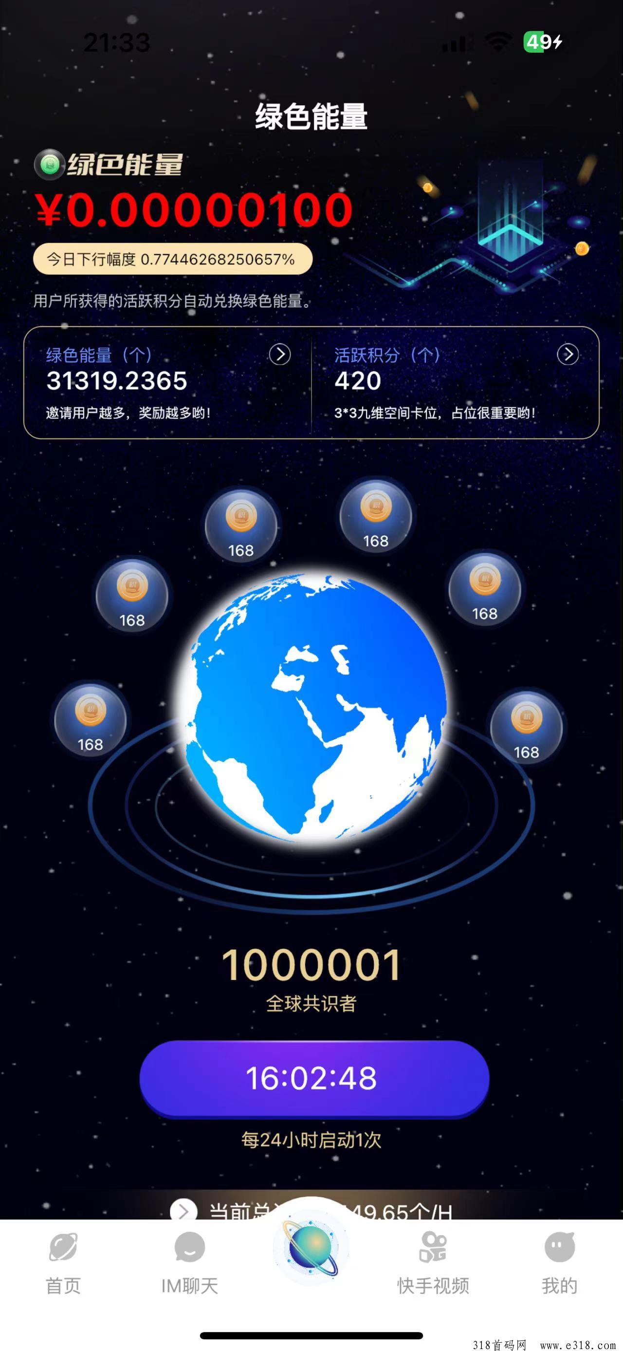 一个圈圈逆袭互联网独角兽