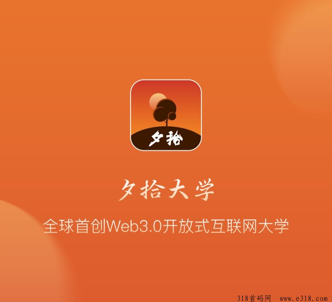 夕拾《免费零撸》每日签到一次