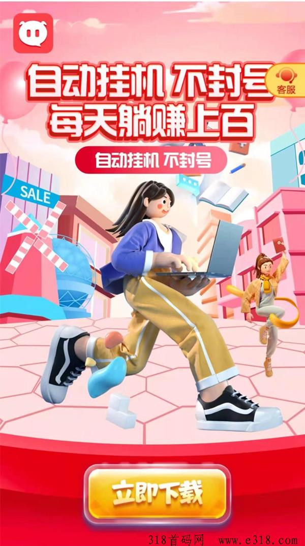 智盈宝，普通人可做，无脑操作