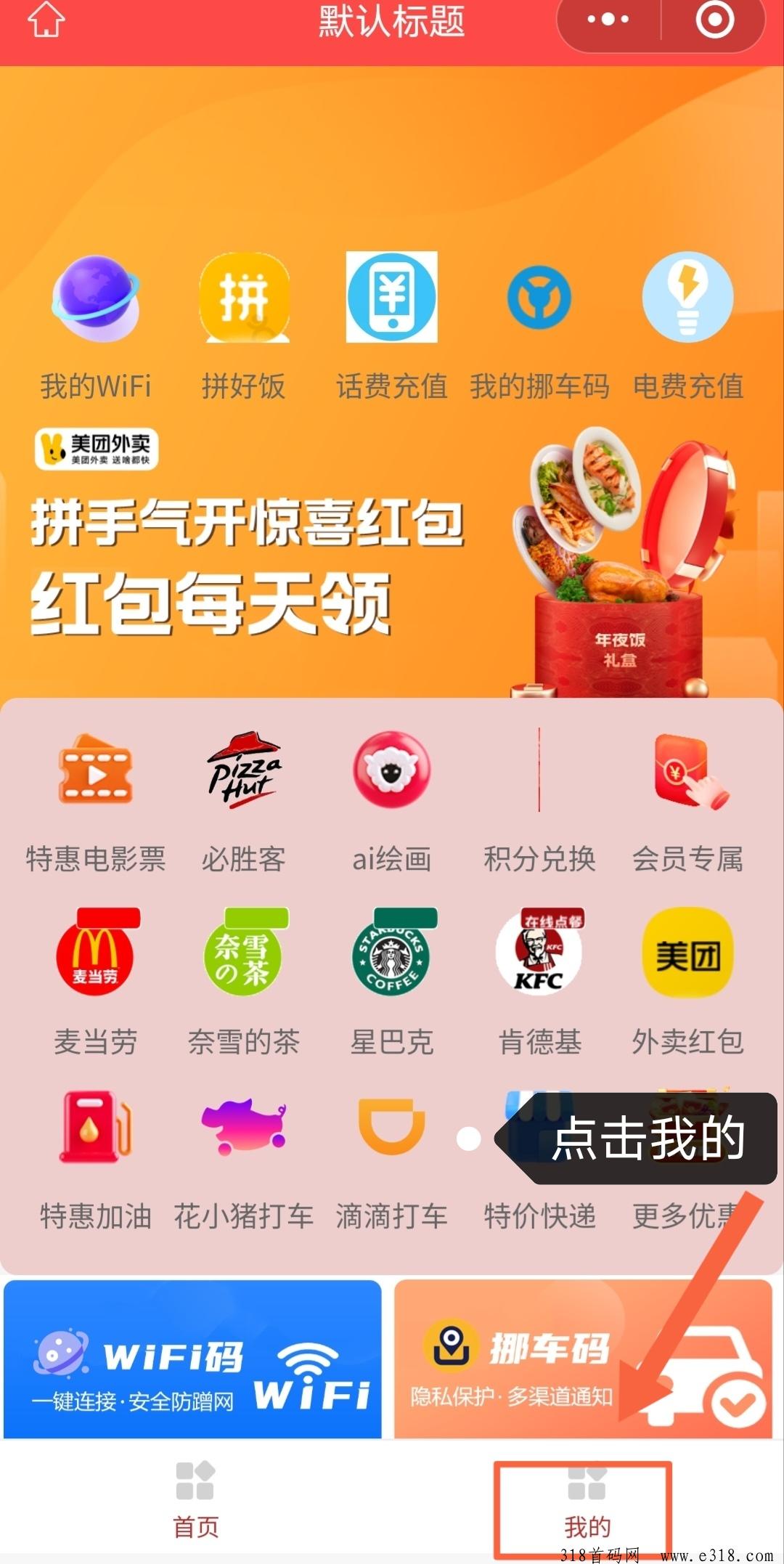 天天神券，全民优惠卡推广（招代理）