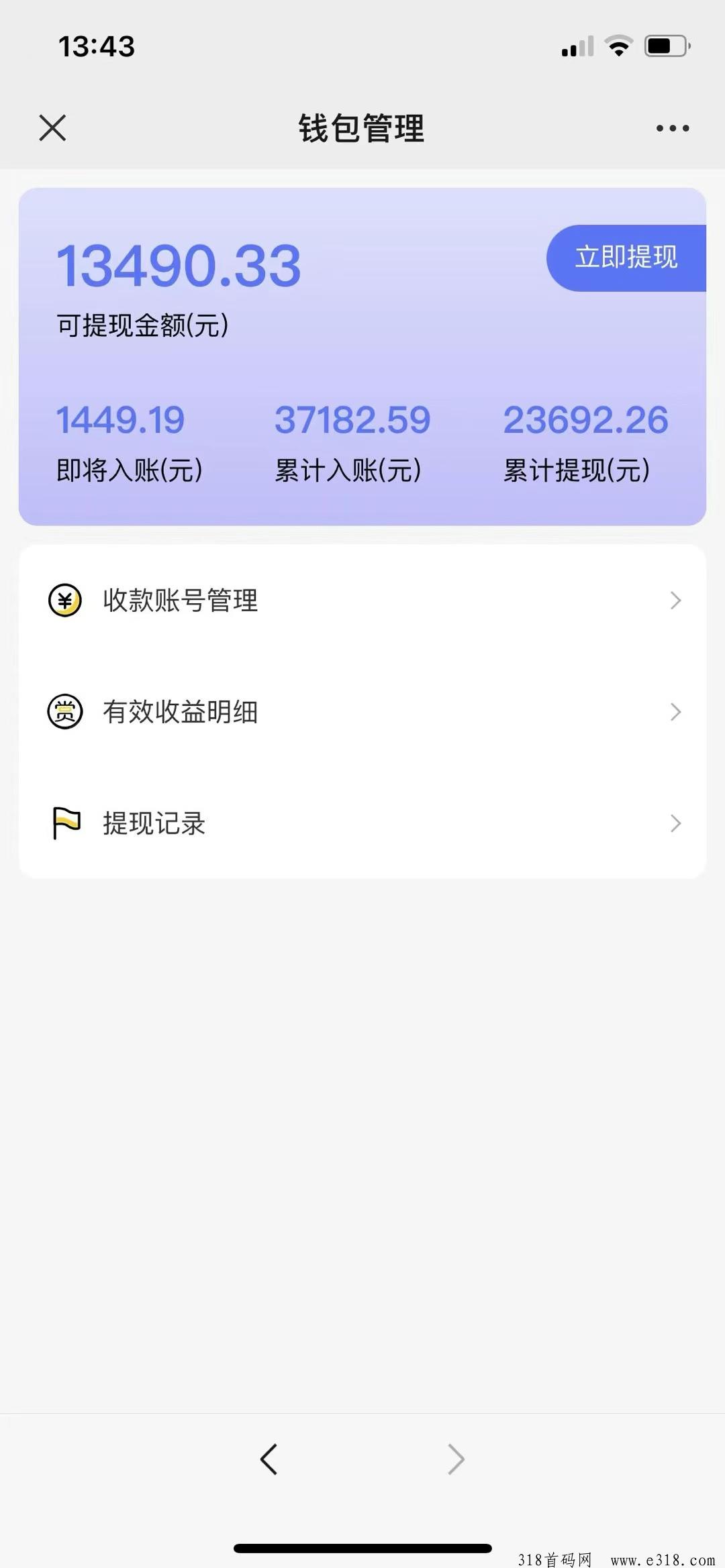 挥影爱刷，一个经得起时间考验的赚钱平台