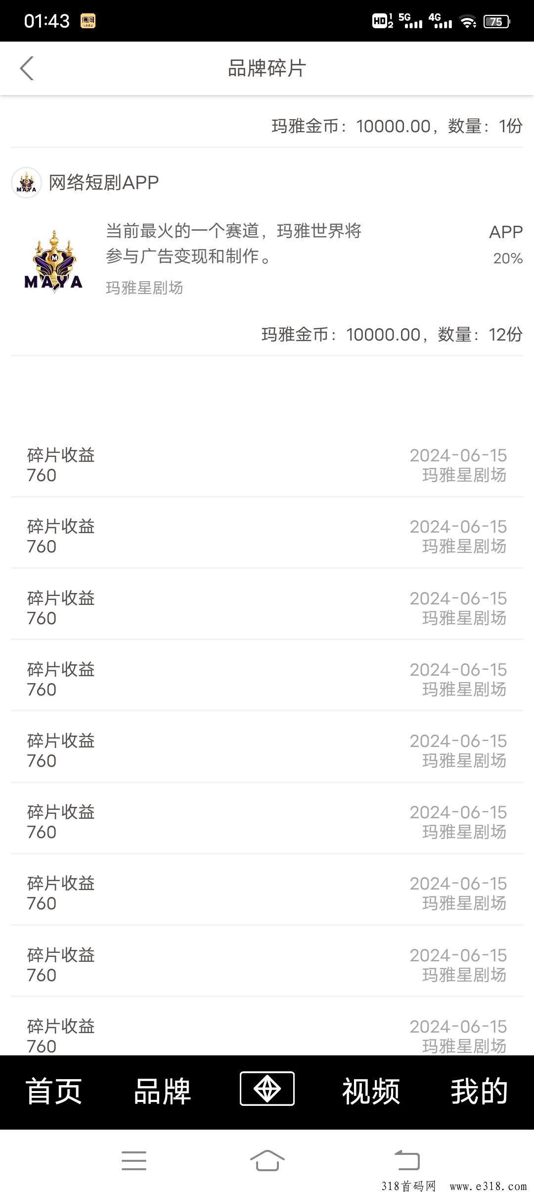 玛雅世界，0撸开始起飞了