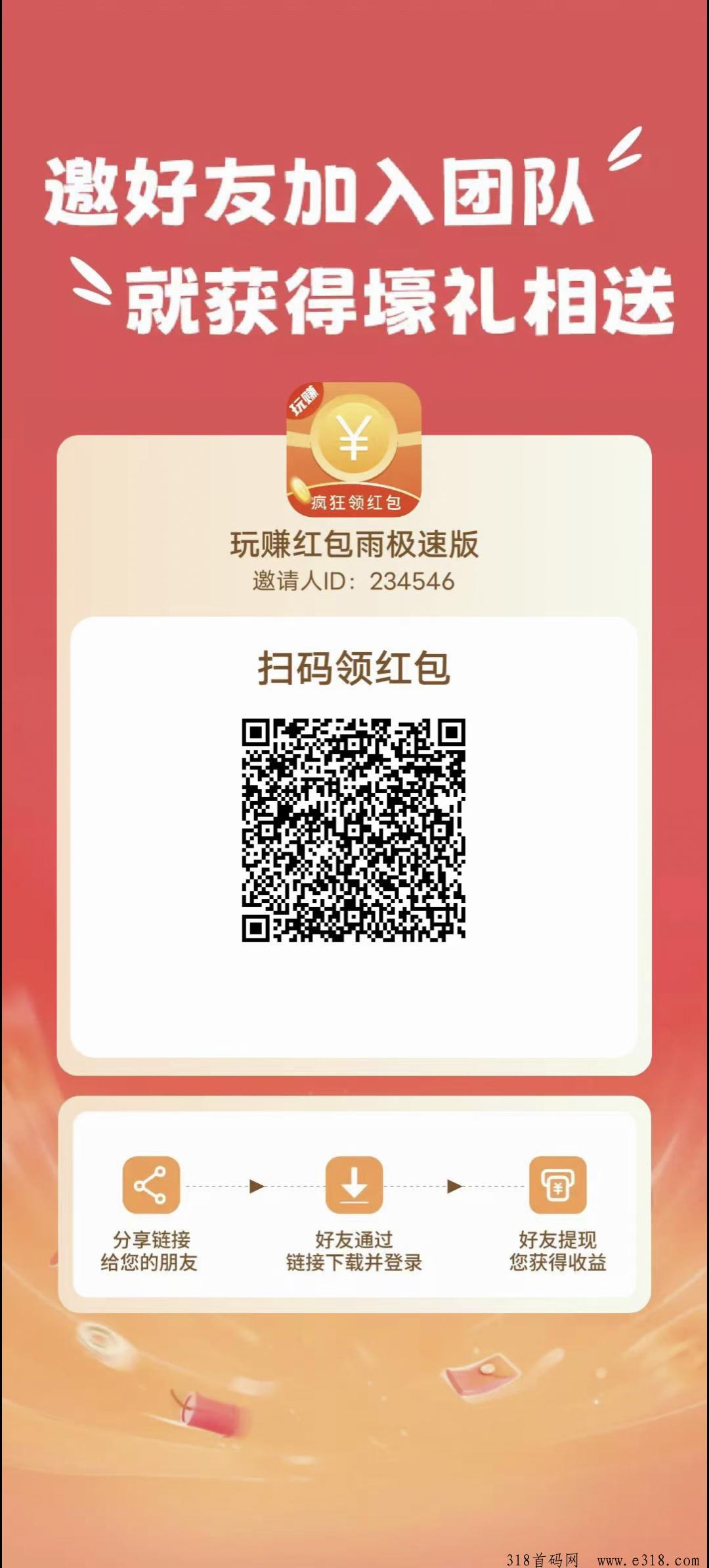 玩赚2.0，重新嗦粉，全是大包