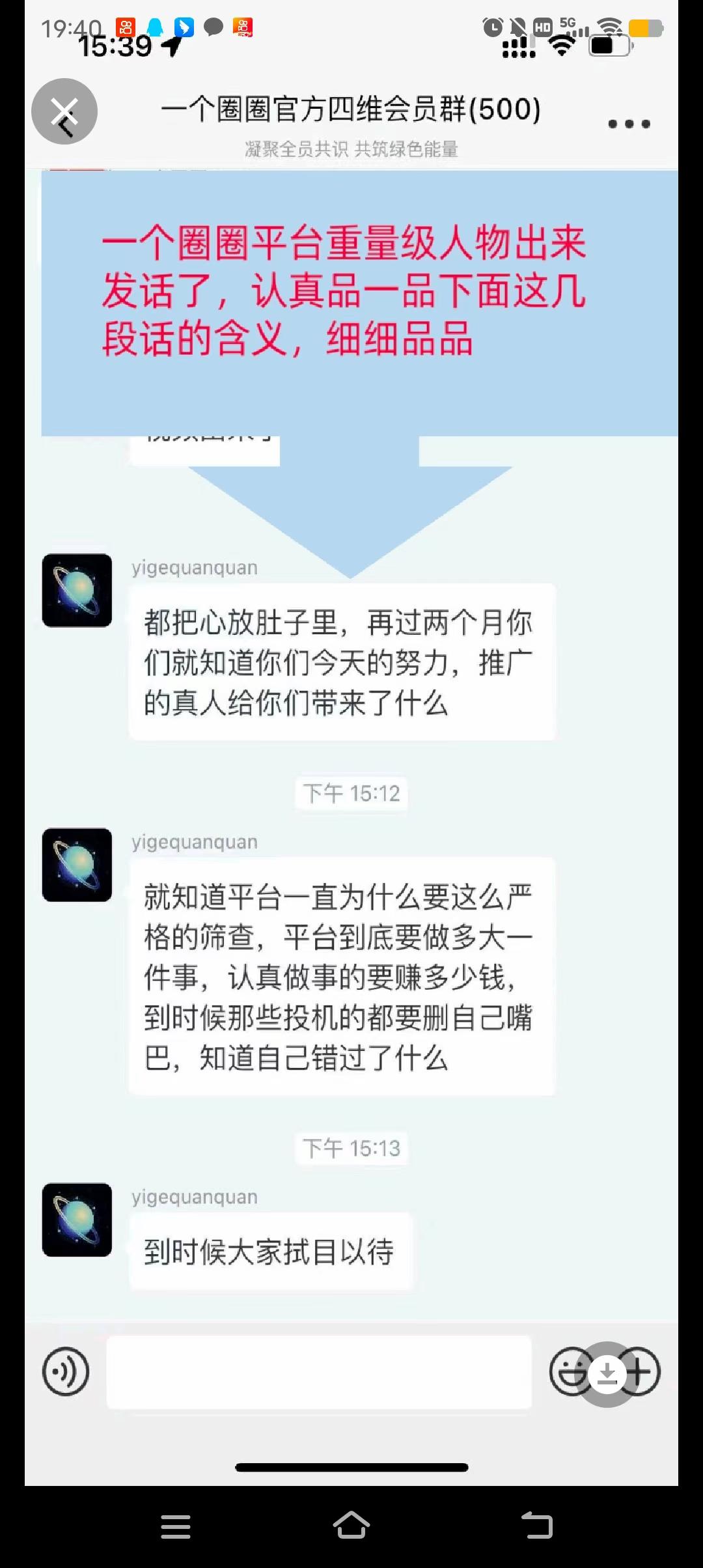 一个圈圈全网最火爆互联网独角兽