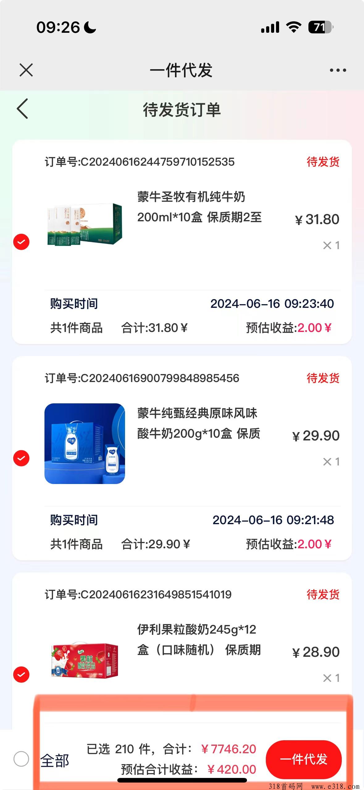 特便宜能做吗