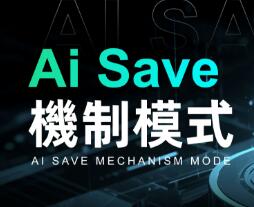 Aisave国际大盘震撼来袭，挖头矿15天回本，即将上线