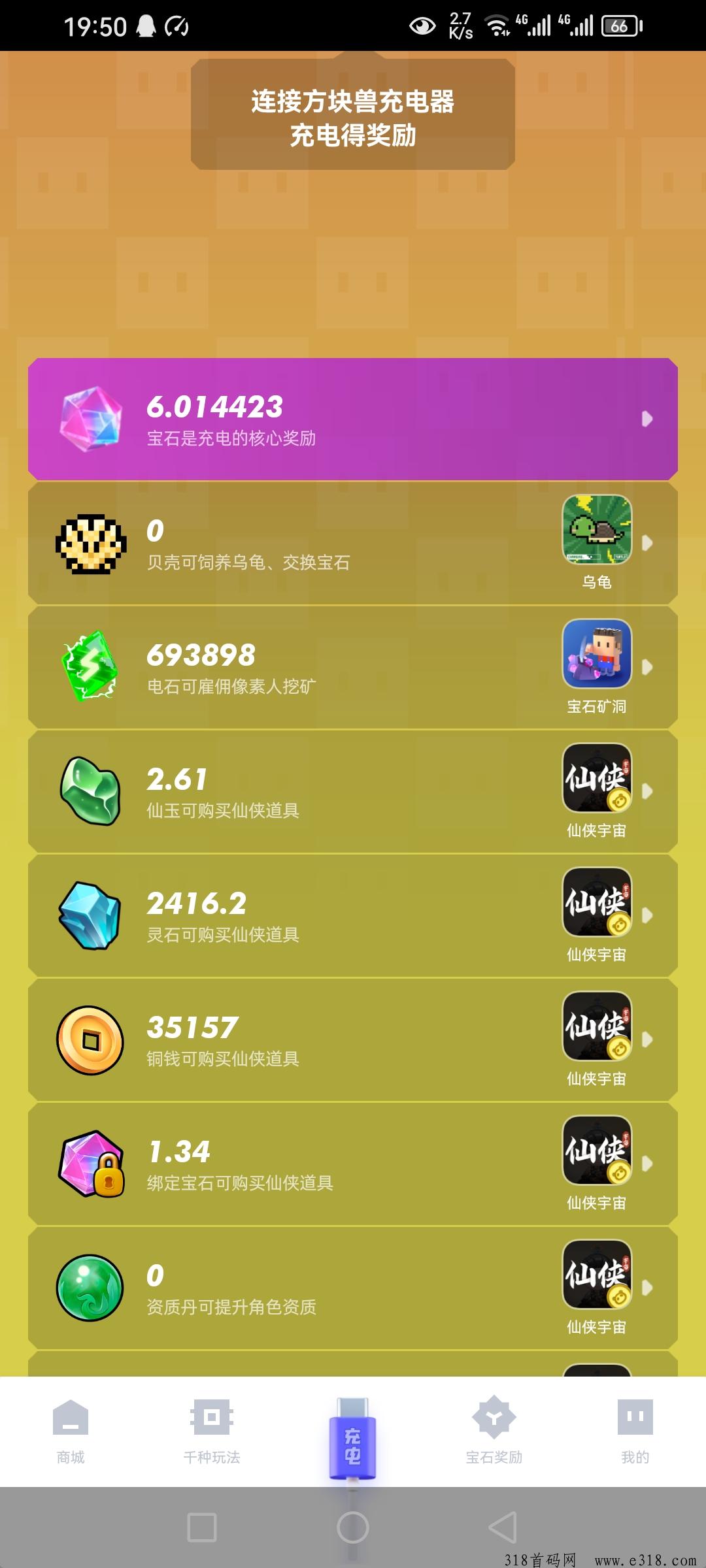 方块兽，首码大更新20多种收益，等你来