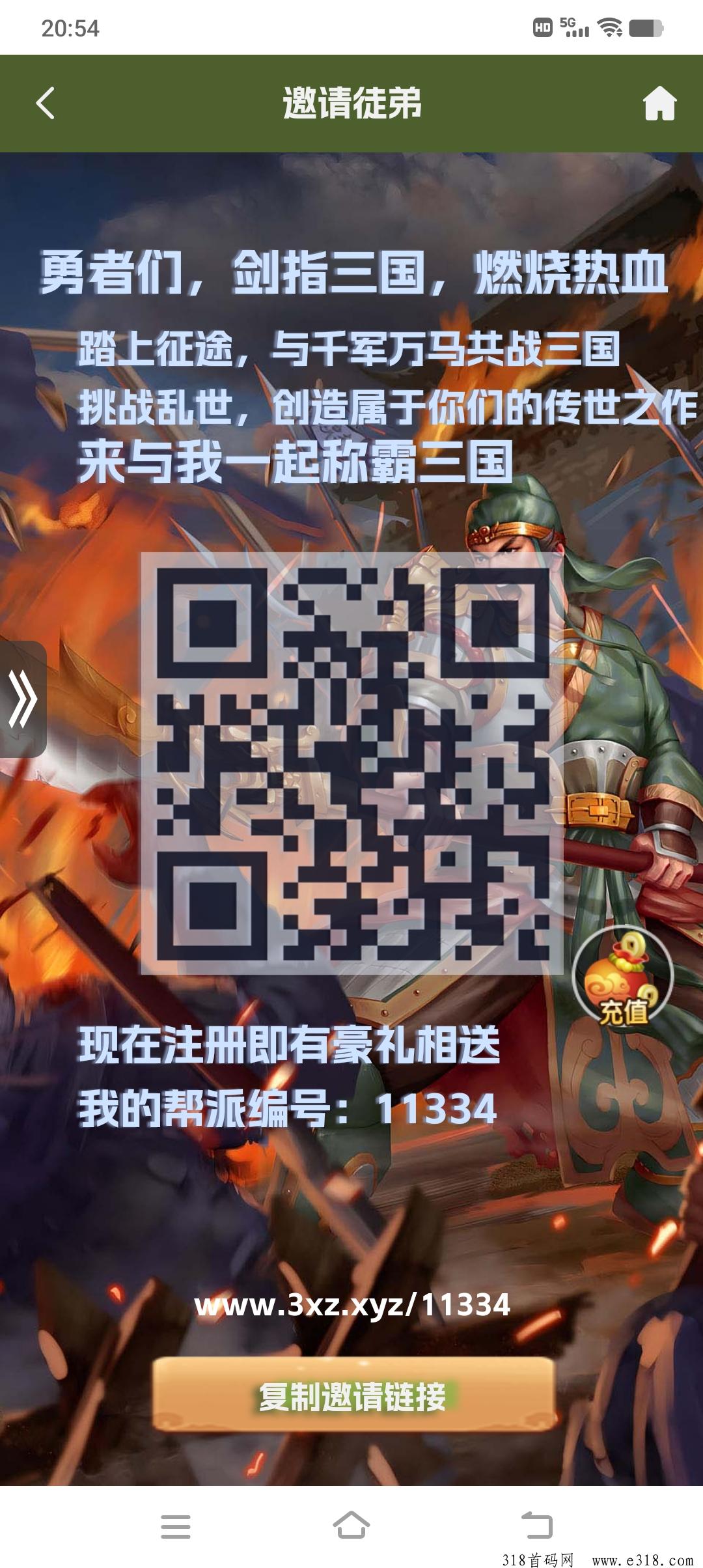 三国淘金零撸，可离线挂机赚钱！全自动挂机战斗，丰厚收益拿到手软，永久躺赚，零撸天花板