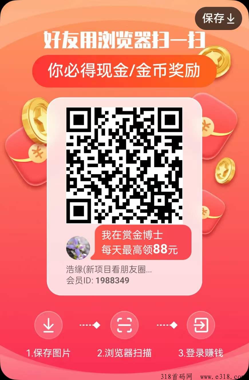 尚玩助手：广告零撸，简单操作！每天几分钟轻松赚零花！