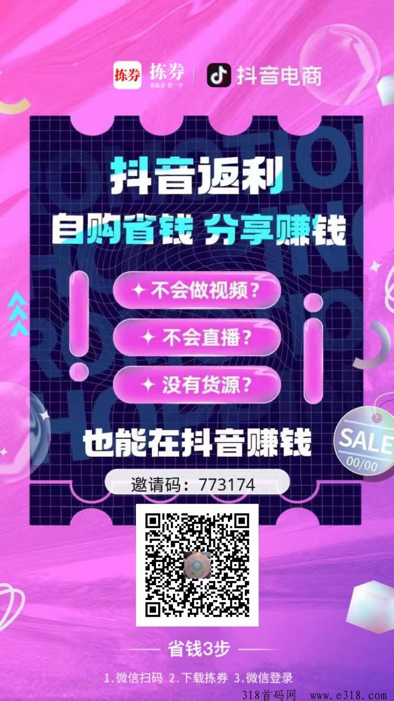 拣券，商品白给还有佣金！
