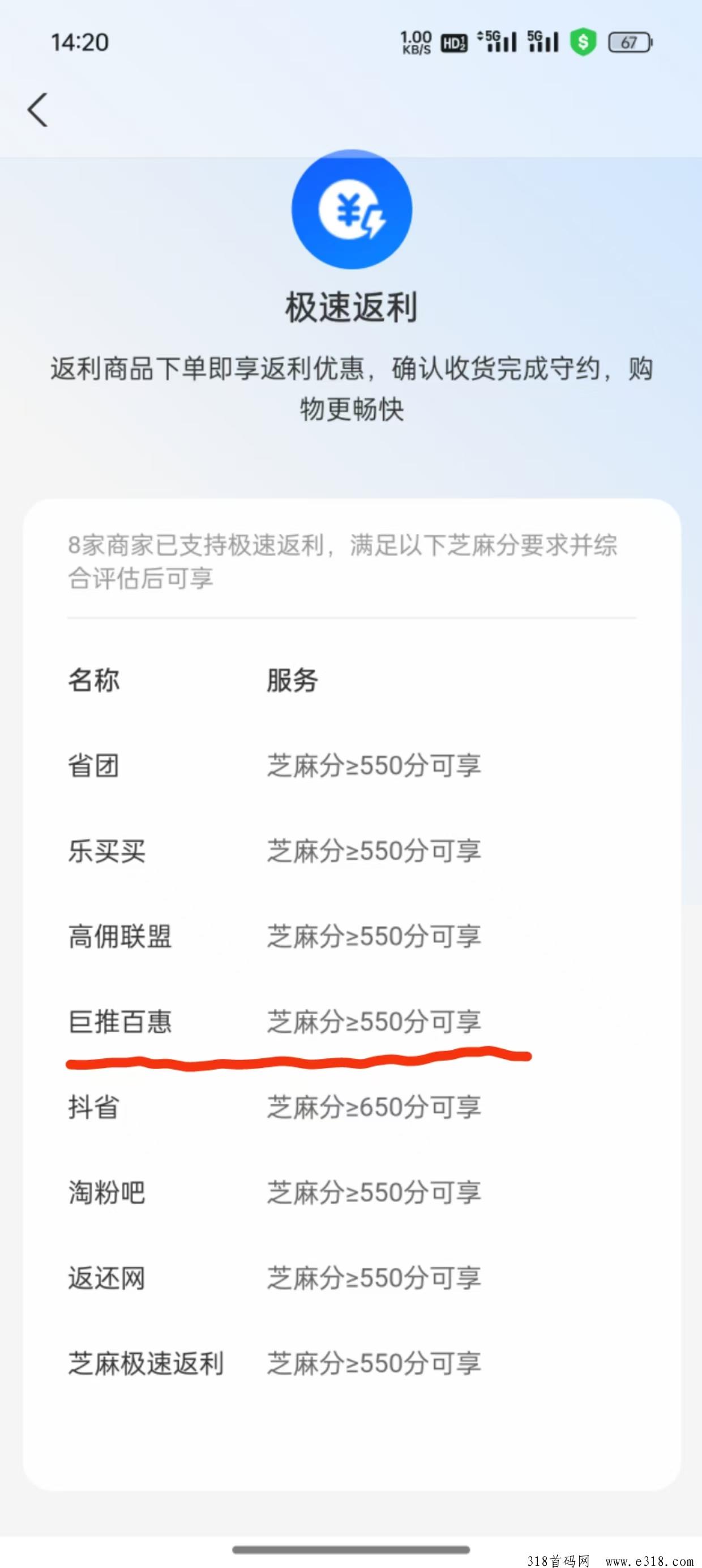 一分购，项目，简单分享赚米