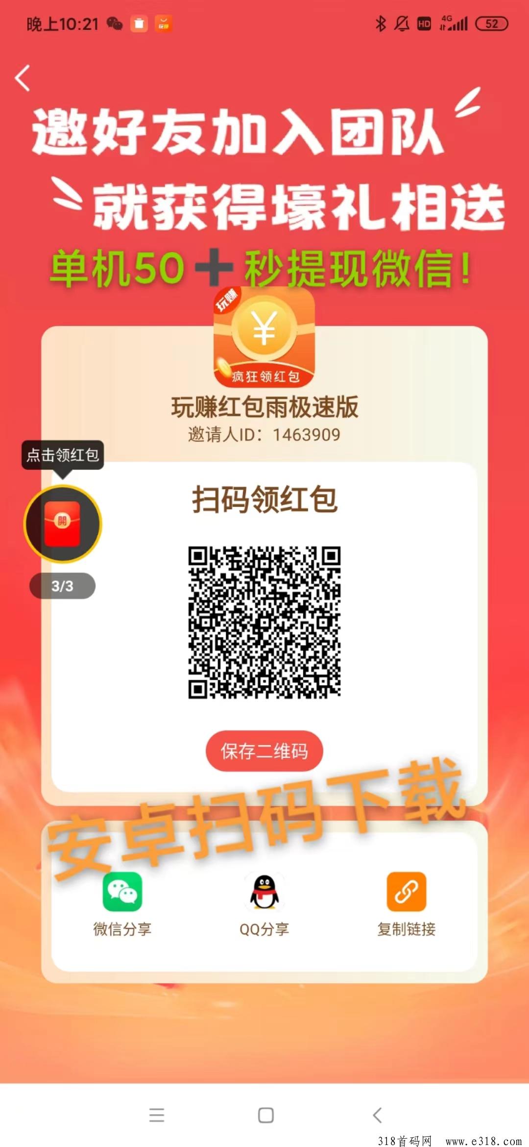 玩赚2.0刚出一秒，安卓看广告单机收益高