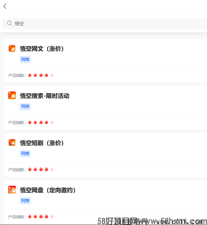 悟空网文推广拉新项目，手把手教学