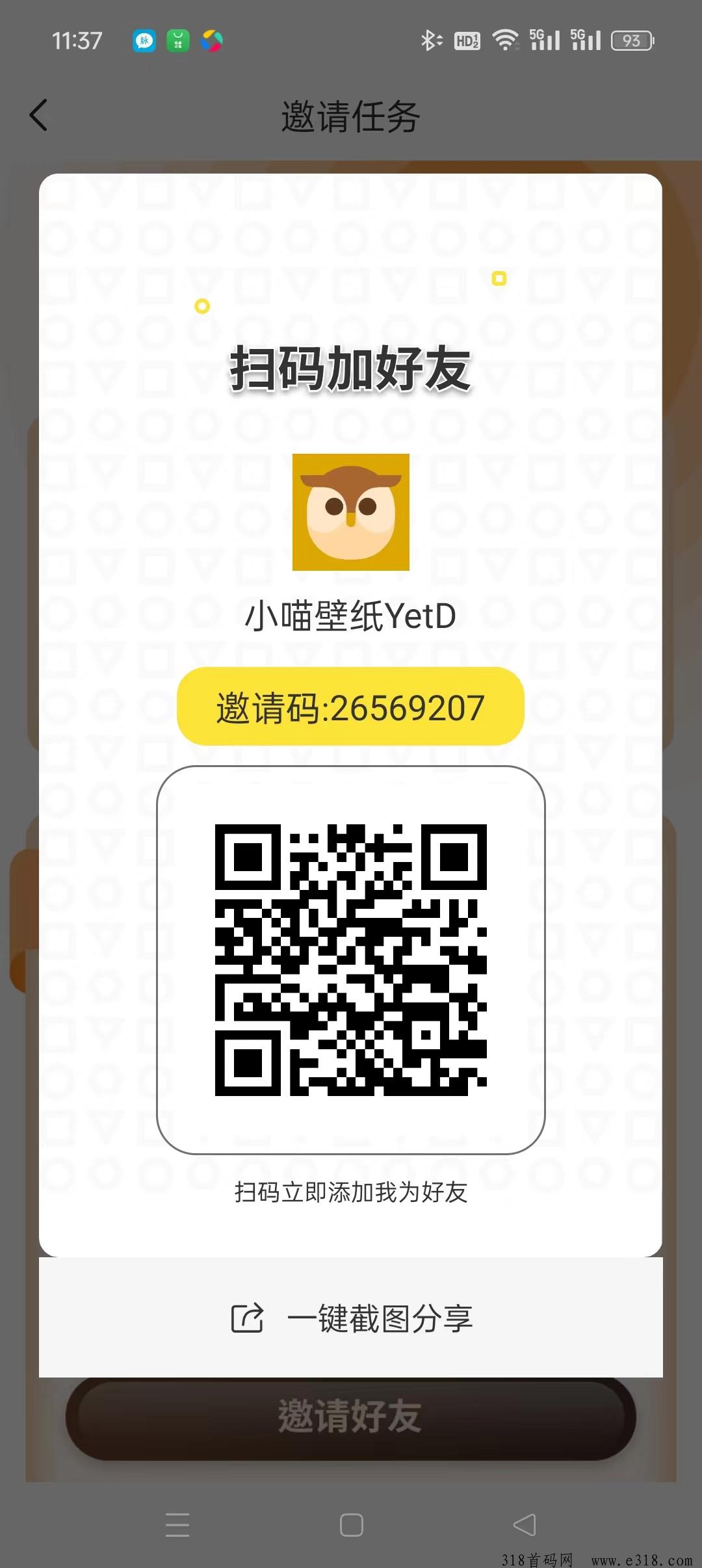小喵壁纸，壁纸看广告賺米，零撸天花板，最新模式，收益高推广奖励