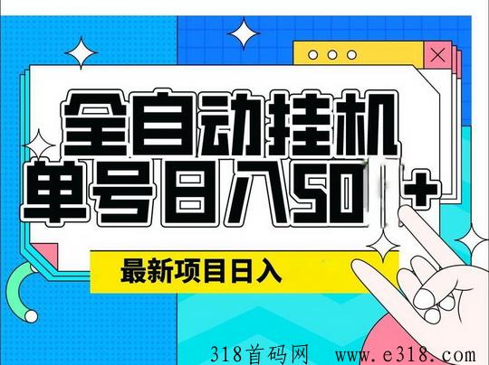 一斗米自动点赞脚本，提现无手续费