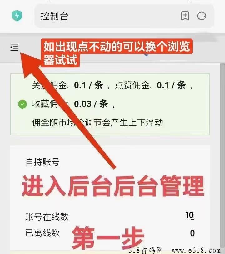 一斗米自动点赞脚本，提现无手续费