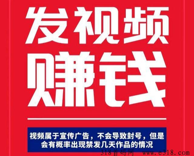 火火赚代发视频赚钱真的吗？新增抖音播放量收益