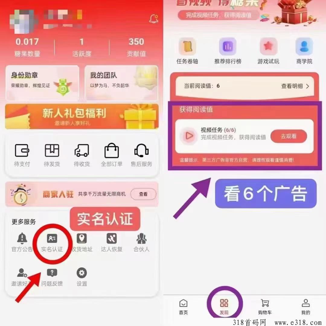 趣步，0撸天花板项目必做【强力推荐】