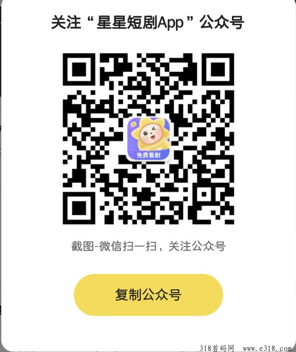 星星短剧怎么赚钱