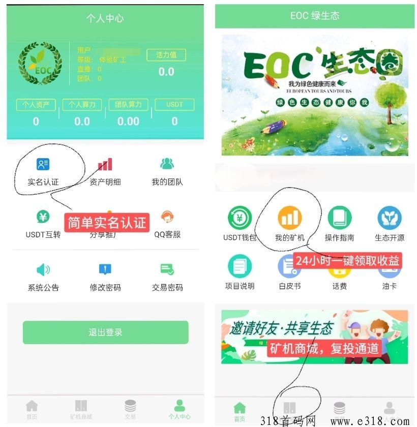EOC，项目近期上线